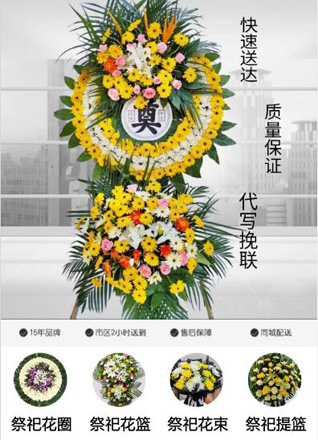 浙江省金华婺城区雅畈镇西大路村花圈代送